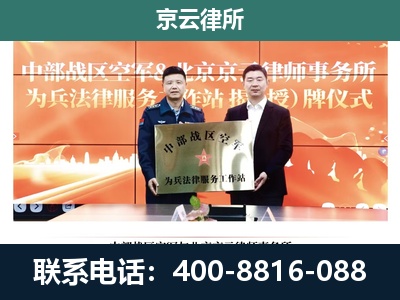 朔州-专业拆迁律所