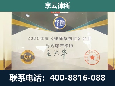 朔州-专业拆迁律师