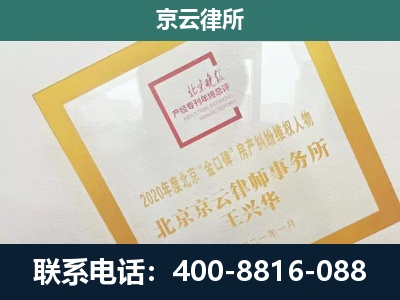 朔州-企业征地维权律师