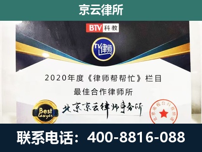 朔州-企业征收律师