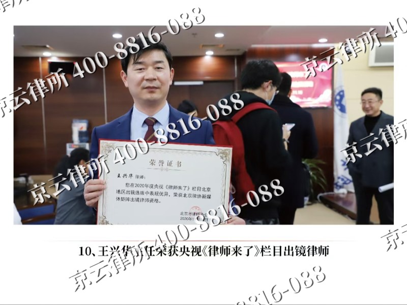 朔州-企业征收律师