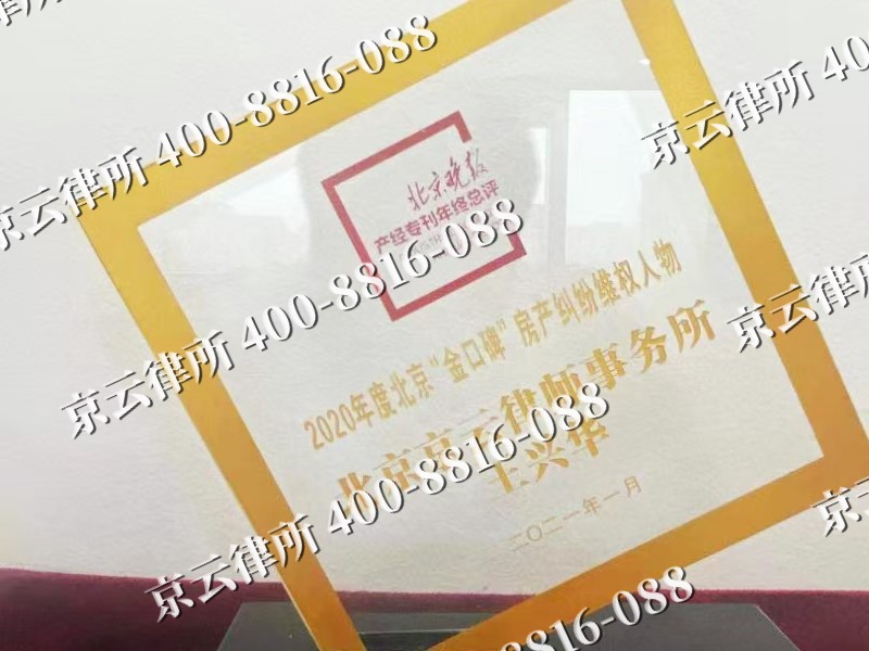 朔州-企业拆迁维权律师