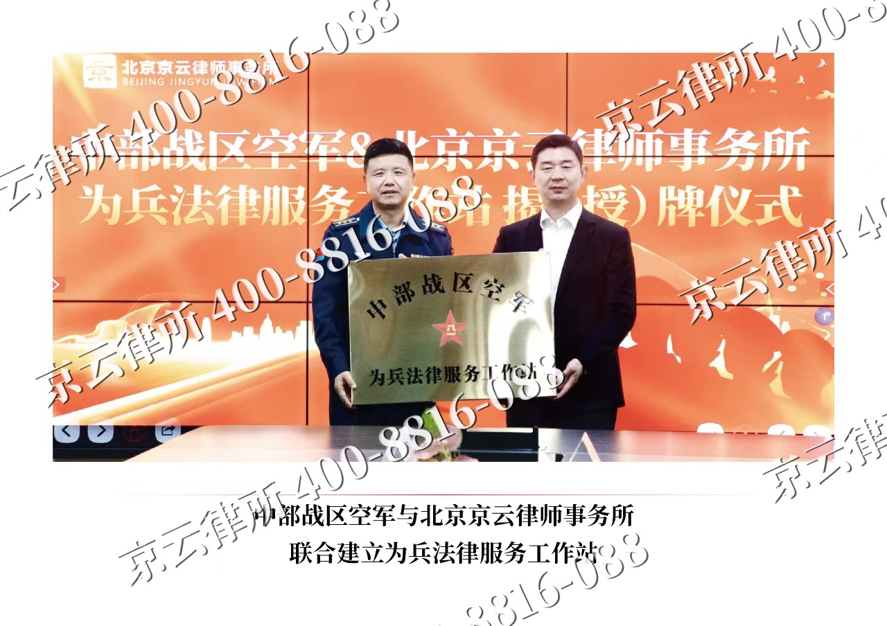 朔州-企业拆迁维权律师