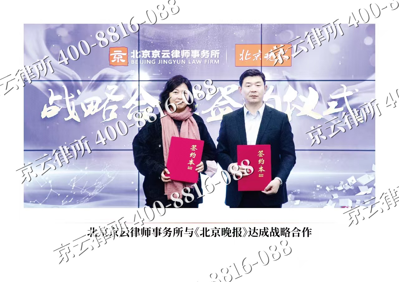 朔州-企业拆迁维权律师