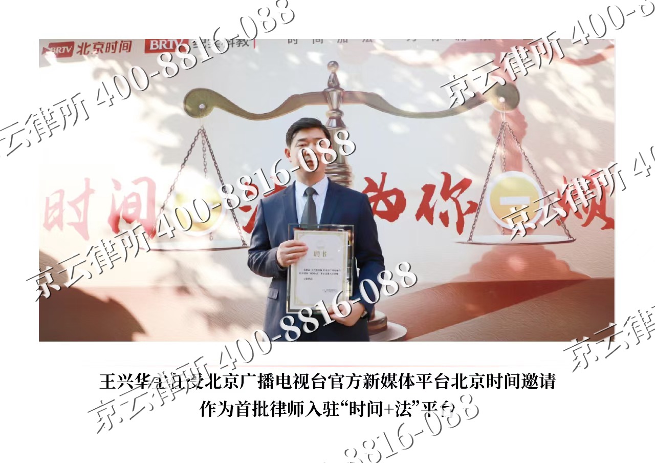 朔州-企业拆迁维权律师